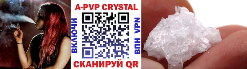 Alpha-PVP кристаллы  закладки  Кингисепп 