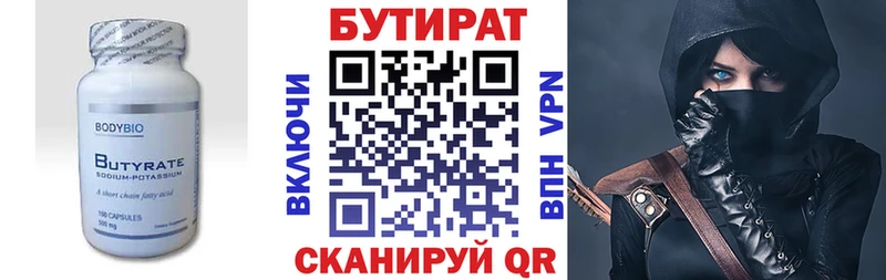 БУТИРАТ буратино  купить   Кингисепп 