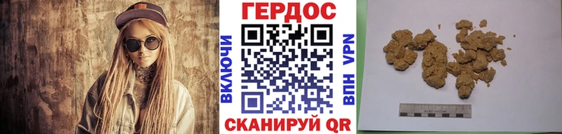 купить наркотик  Кингисепп  Героин VHQ 