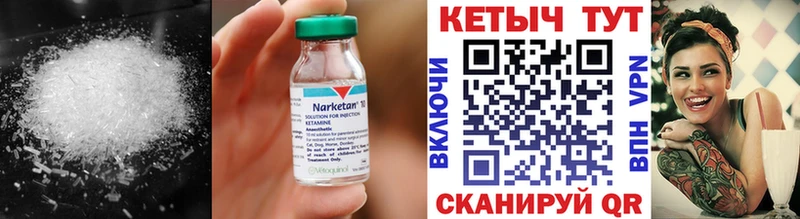 Кетамин ketamine  Кингисепп 